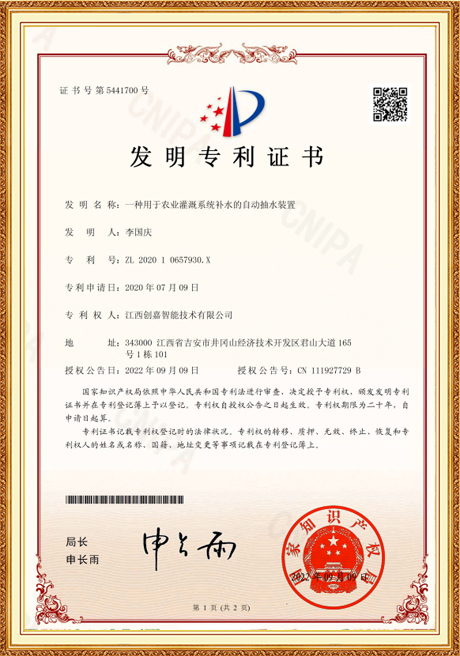 Certificate of honor