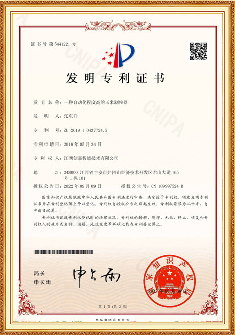 Certificate of honor